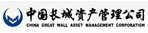 中國長城資產管理公司